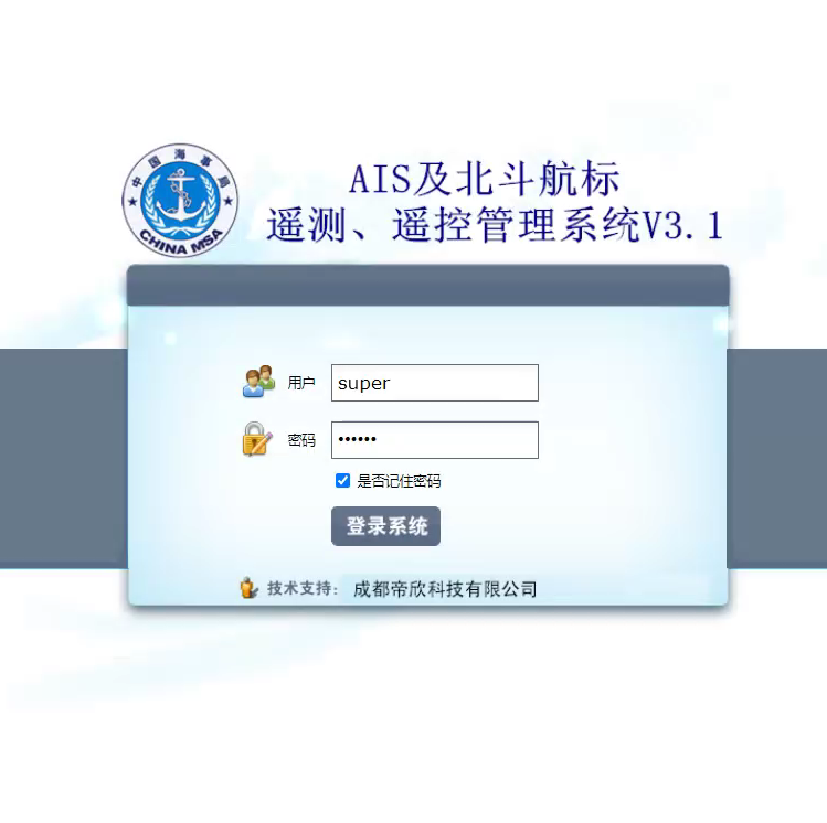 航标遥测遥控管理系统